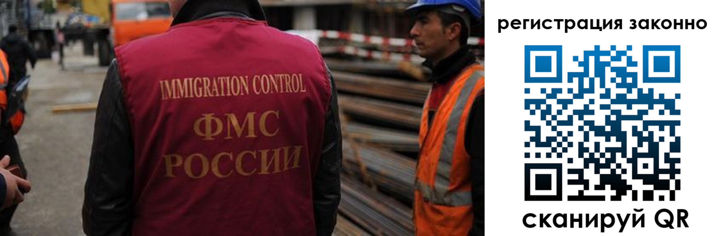 прописка регистрация в Орске
