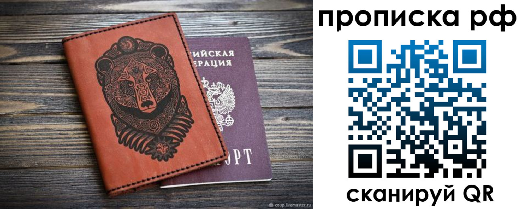 временная регистрация 2025 в Орске