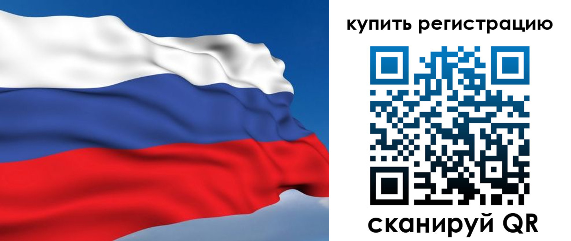 прописка регистрация в Орске