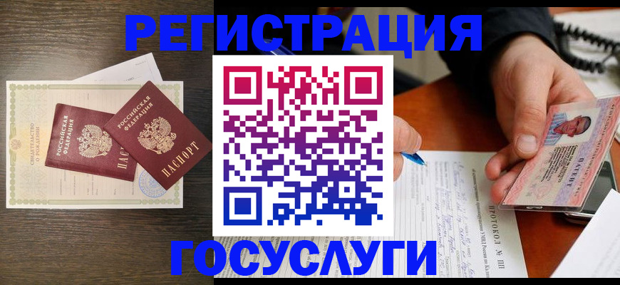 временная регистрация собственник в Орске