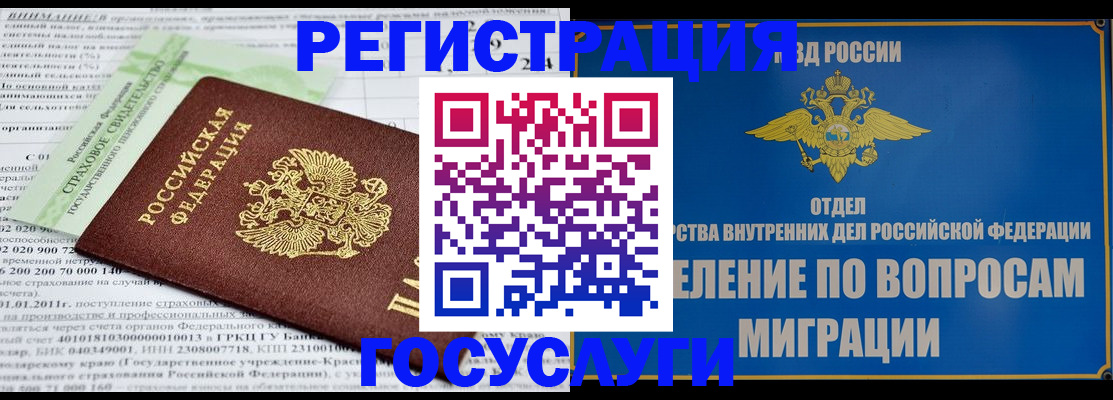 прописка от собственника в Орске